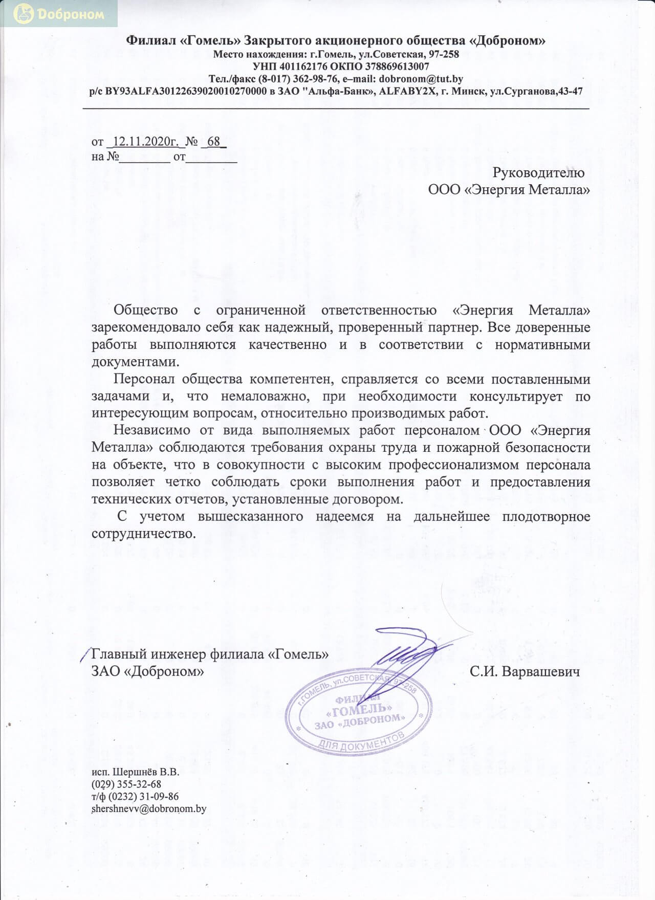 Отзыв